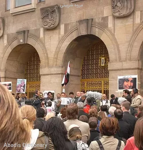 مروه شربینی